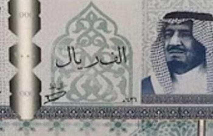 أحدث سعر الريال السعودي اليوم