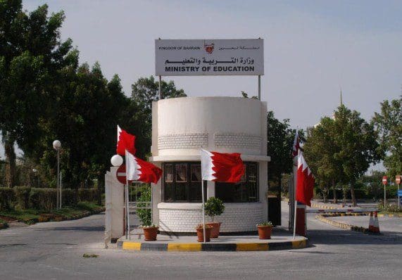 نتائج طلاب البحرين المرحلة الثانوية والإعدادية 2019