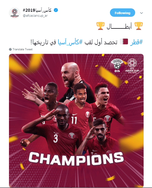 منتخب قطر أبطال آسيا