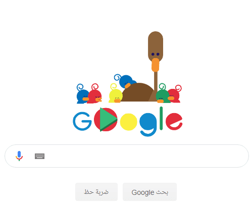 جوجل يحتفل بعيد الام برسوم كارتونية