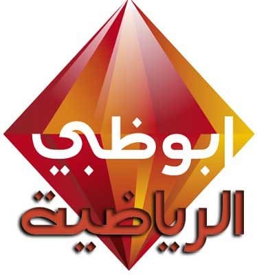 تردد شبكة قنوات أبو ظبي الرياضية