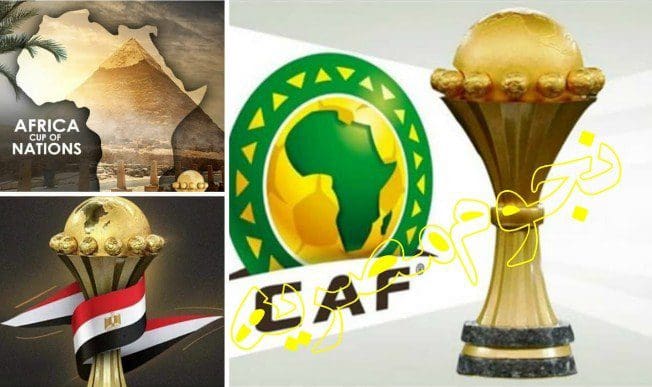 نتيجة قرعة كأس أمم إفريقيا 2019