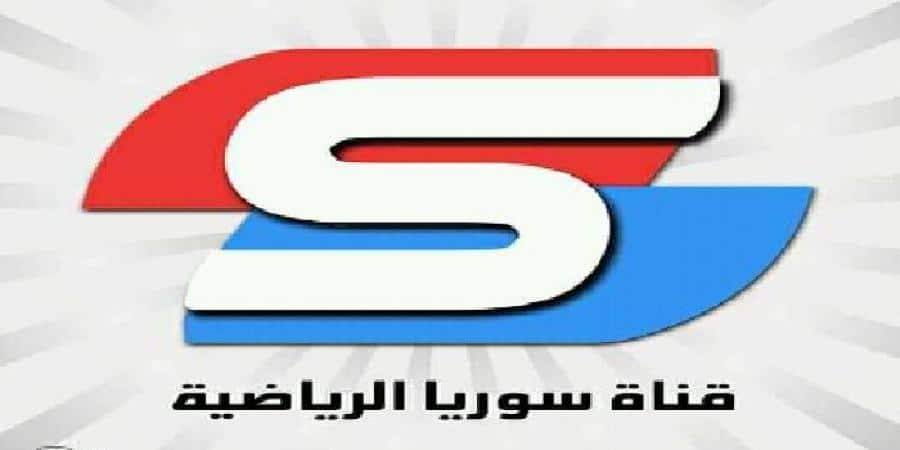 تردد قناة سوريا سبورت