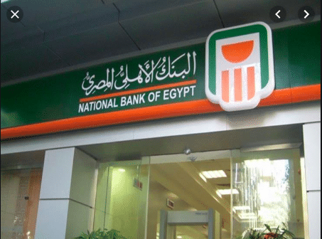 البنك اﻷهلي المصري