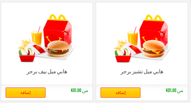 عفيف ماكدونالدز ماكدونالدز السعودية