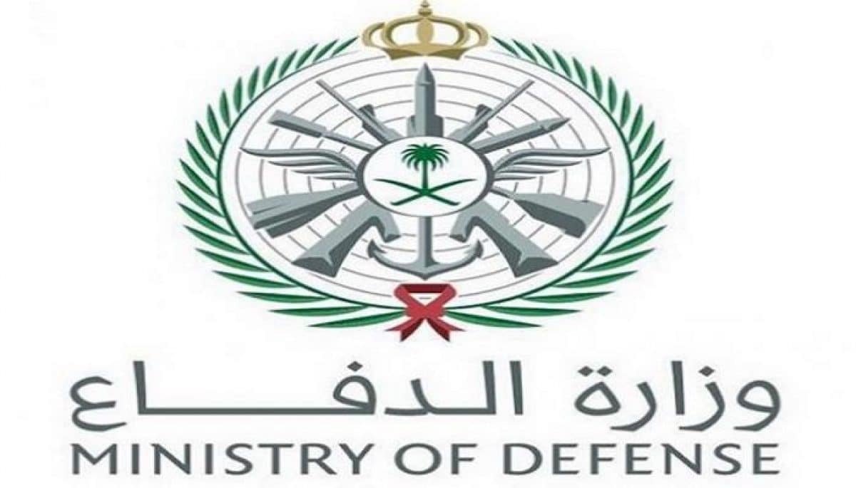 وزارة-الدفاع-السعودية