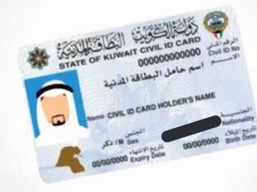 طريقة تجديد البطاقة للوافدين في دولة الكويت وأهم الشروط 