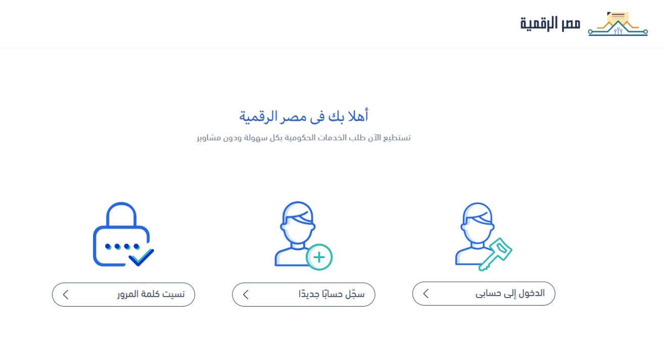 بالخطوات طريقة إضافة الزوجة على بطاقة التموين 2021 عبر موقع مصر الرقمية 