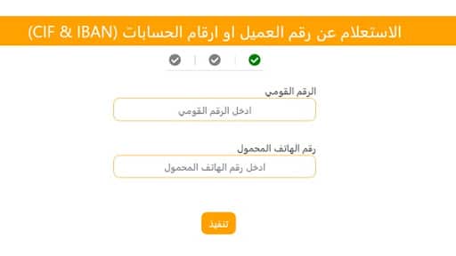 كيفية الحصول على رقم آيبان البنك الأهلي المصري 2021