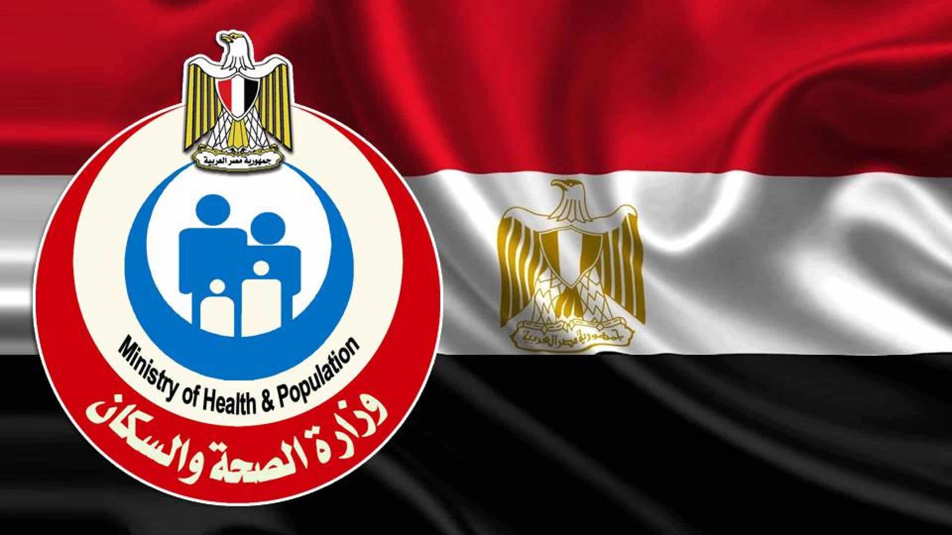 حجز تطعيم كورونا في مصر