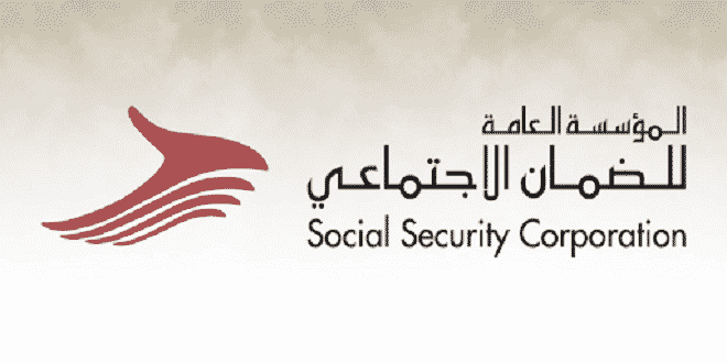 تسجيل عمال المياومة في المؤسسة العامة للضمان الاجتماعي بالأردن
