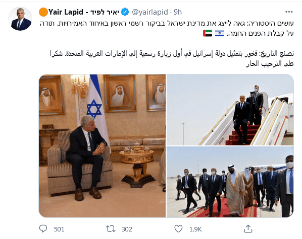 فخور بتمثيل دولة إسرائيل في أول زيارة رسمية إلى الإمارات العربية المتحدة. شكرا على الترحيب الحار