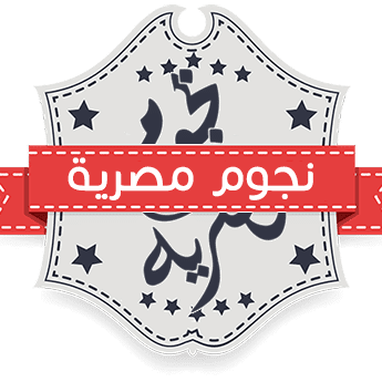 شعار موقع نجوم مصرية