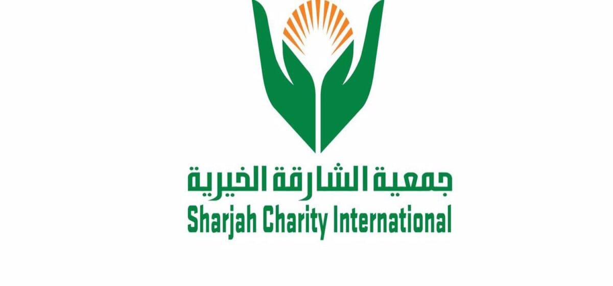 أهداف جمعية الشارقة الخيرية