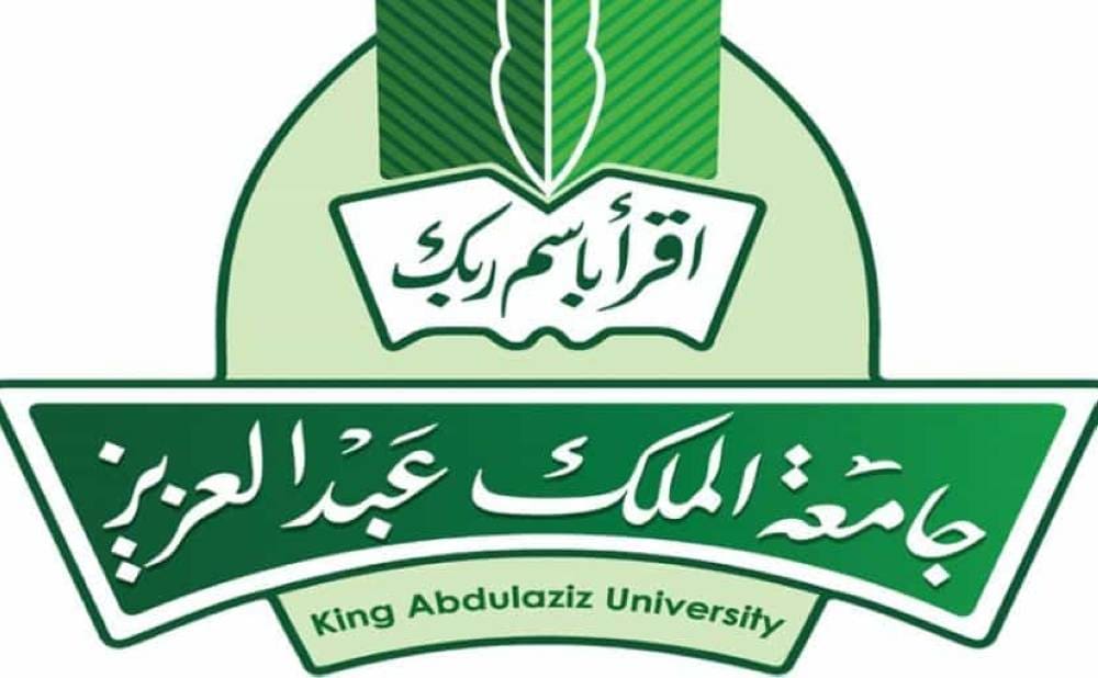 أقل نسبة موزونة للقبول في جامعة الملك عبدالعزيز 1443