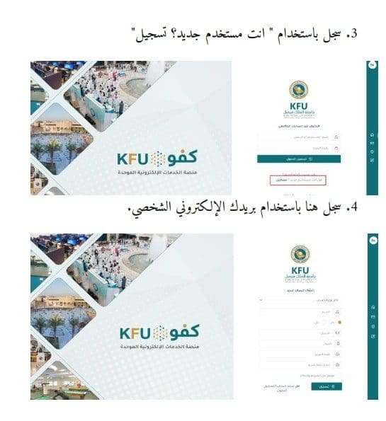 جامعة الملك فيصل الخدمات الإلكترونية