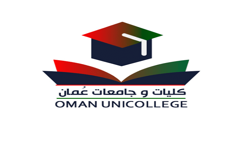 أسعار الكليات الخاصة في سلطنة عمان