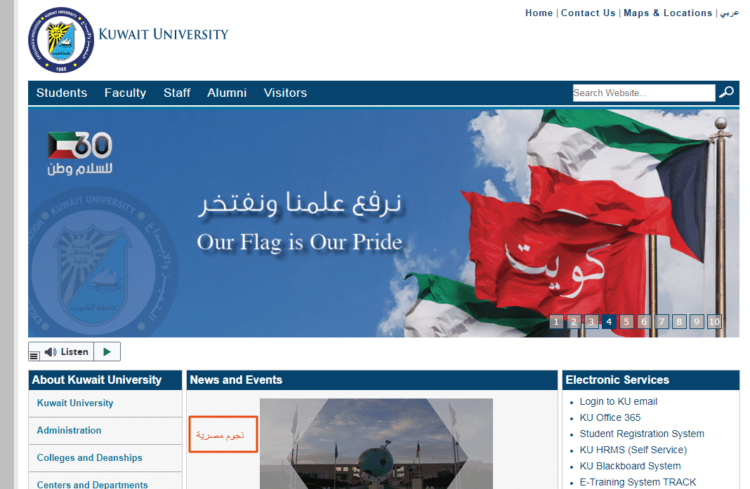 المعدل المكافئ في جامعة الكويت 2022