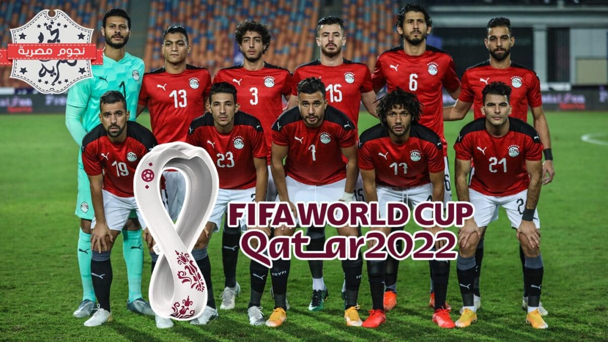 منتخب مصر في تصفيات كأس العالم 2022