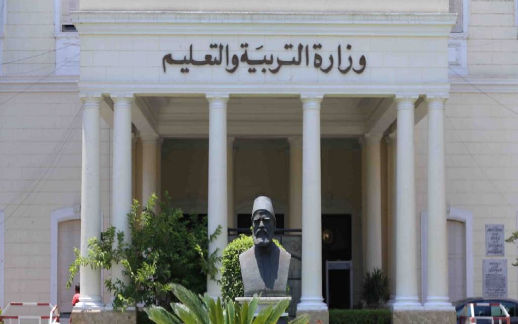 وزارة التربية والتعليم المصرية