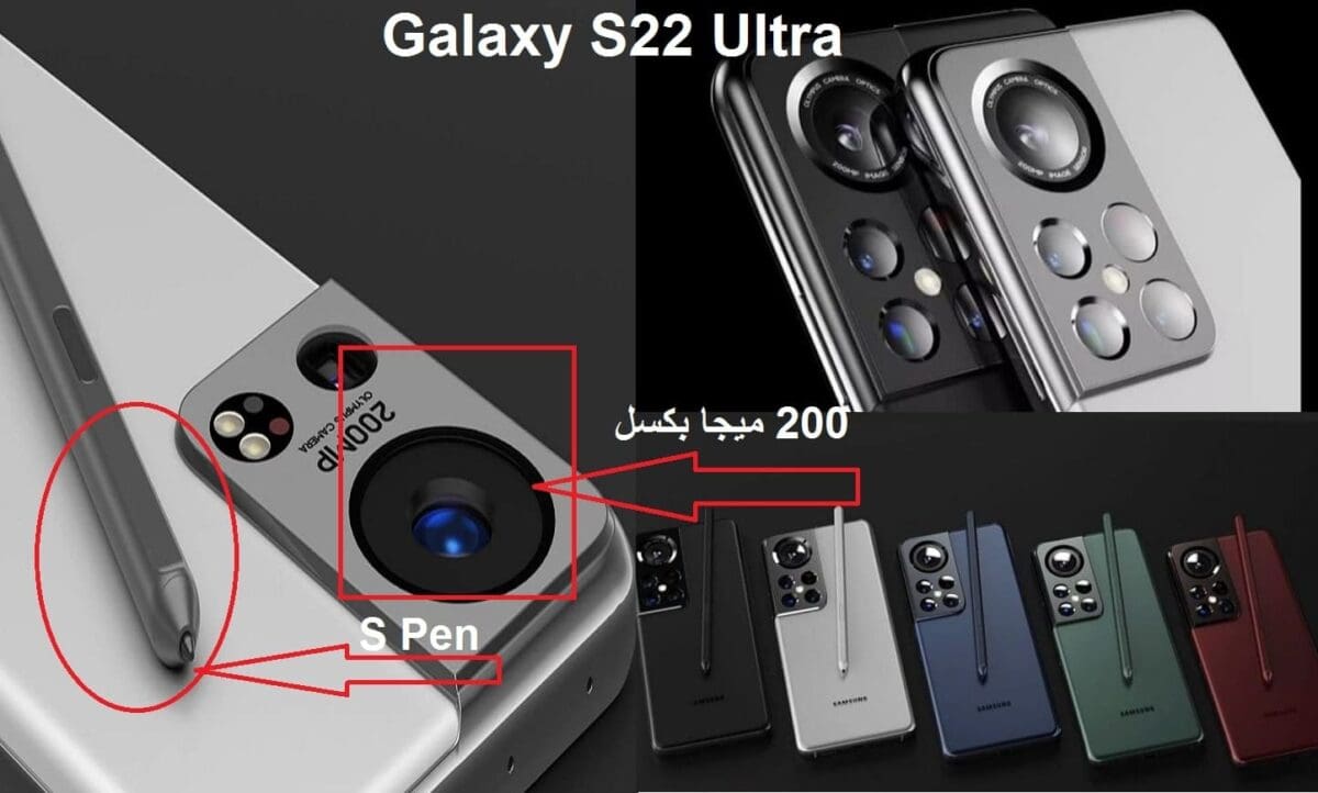 سامسونج تُحدث طفرة في عالم التصوير بهاتفها Samsung Galaxy S22 Ultra الخارق والأكثر إبداعاً