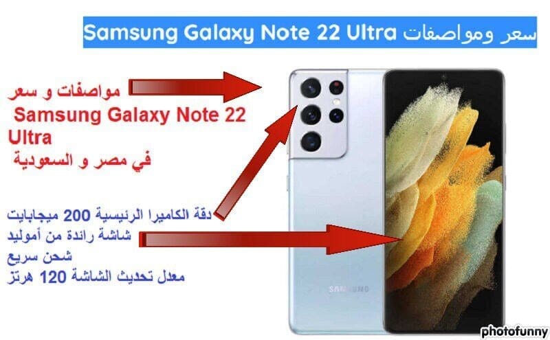 Samsung Galaxy Note 22 Ultra