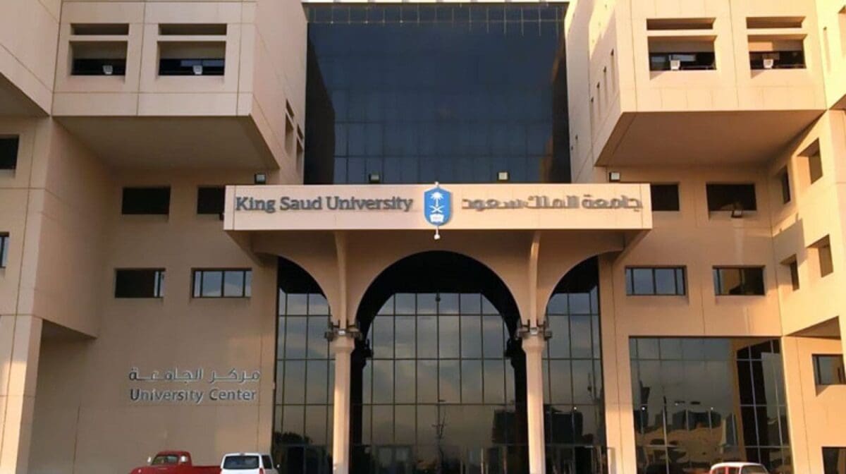 التسجيل في جامعة الملك سعود الإلكترونية