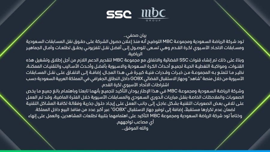 شركة الرياضة السعودية تصدر بيانا بشأن المشكلات التقنية لبث المباريات
