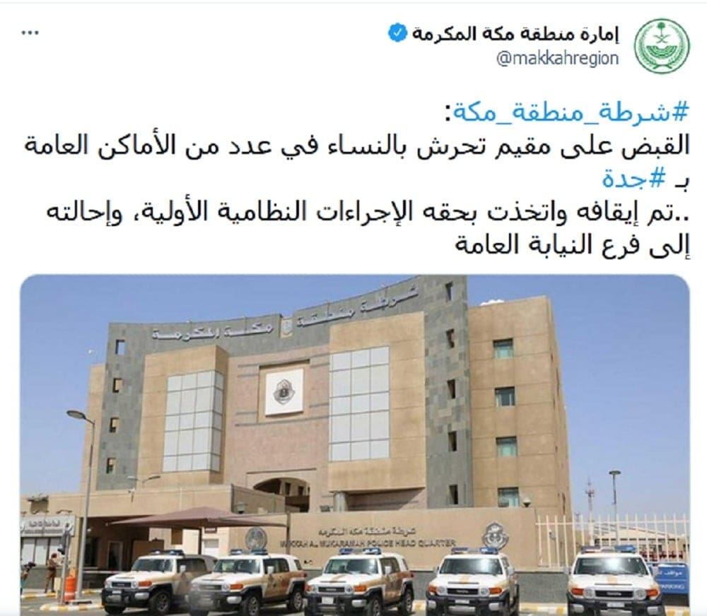 عاجل.. تفاصيل اعتقال مقيم مصري تحرش بالنساء في جدة