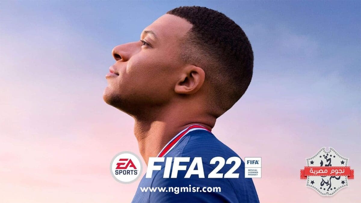 اب 22 الويب فيفا FIFA 22