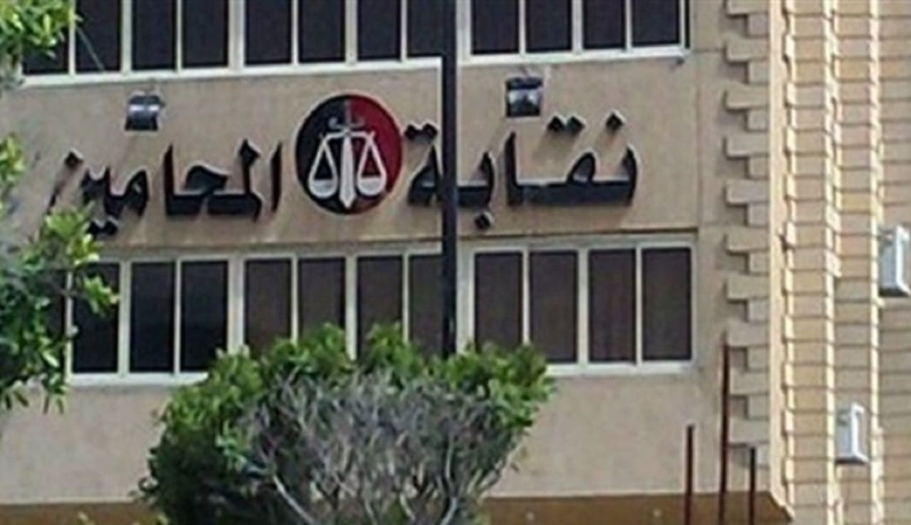نقابة المحامين بالقاهرة