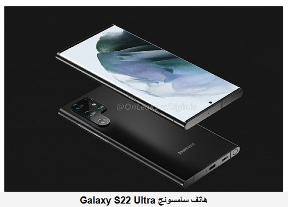 هاتف سامسونج Galaxy S22 Ultra الشبابي تحفة الفئة المتوسطة