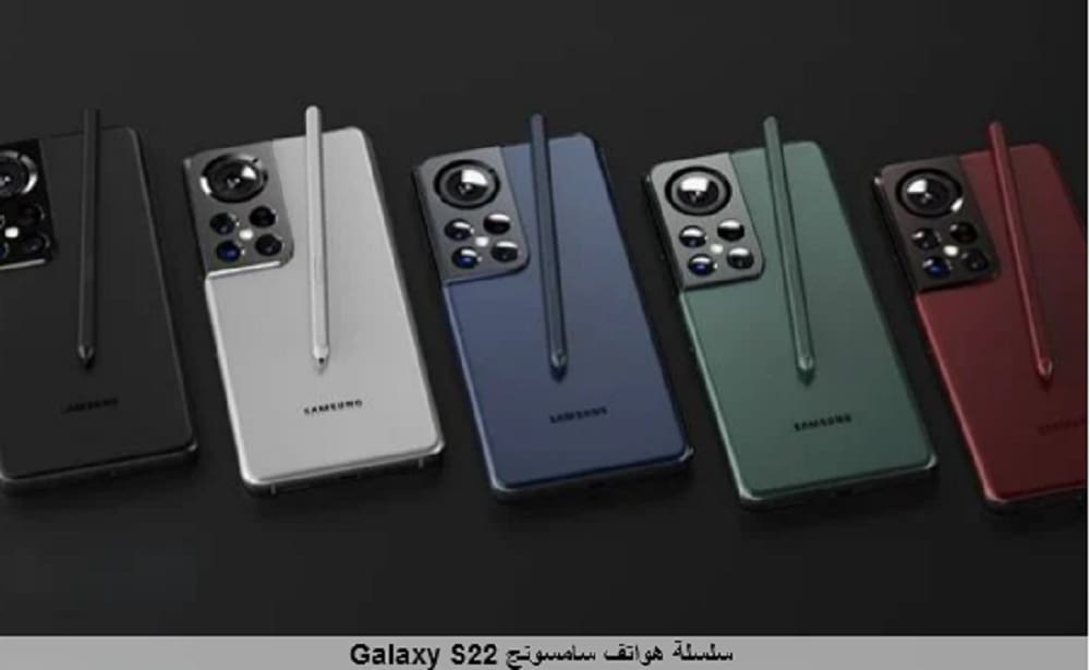 هواتف سامسونج جلاكسي Galaxy S22 الجديدة