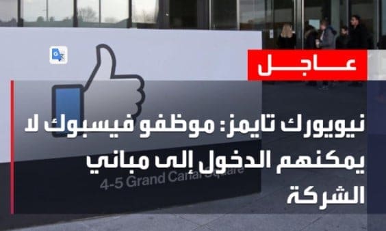 تعطل فيسبوك