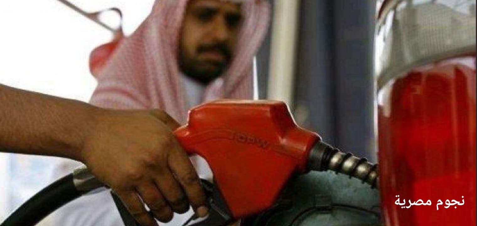 أسعار البنزين اليوم في السعودية بعد مراجعة Aramco لشهر أكتوبر 2021