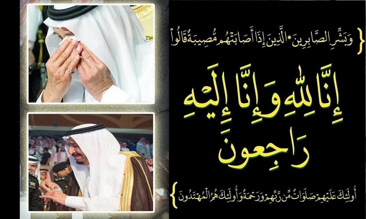 وفاة الأميرة هلا بنت عبد الله بن عبد العزيز آل سعود