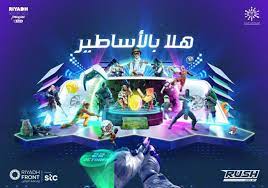 رابط حجز تذاكر مهرجان الألعاب الإلكترونية في موسم الرياض الثاني 2021
