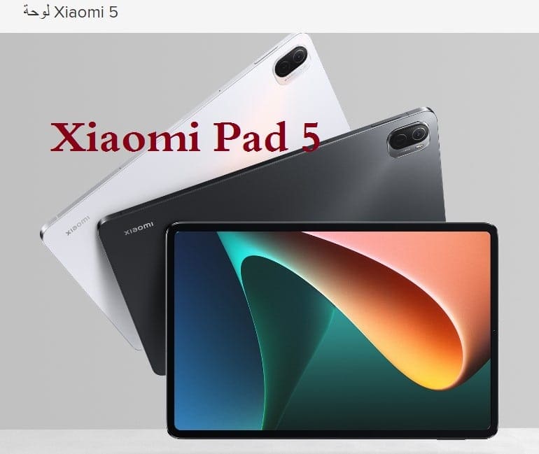 شاشة بمقاس 11 بوصه.. شاومي باد 5 كامل تفاصيل سعر ومواصفات Xiaomi Pad 5
