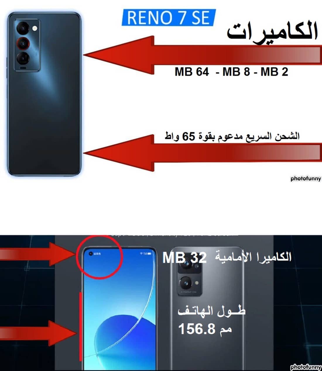 مواصفات وسعر هاتف Oppo Reno 7 SE في مصر ودول الخليج العربي اوبو رينو 7 اس اي