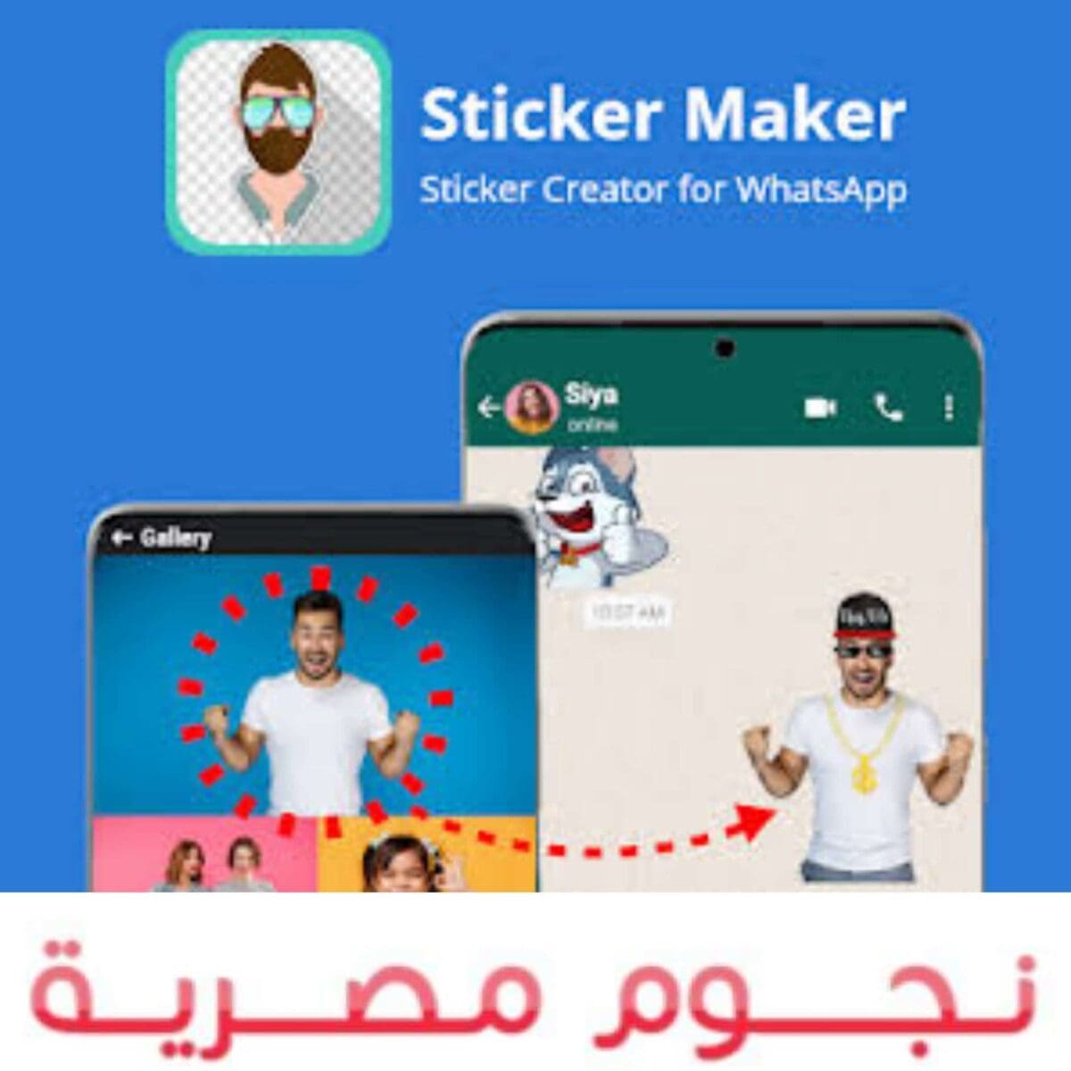 تطبيق Sticker Maker