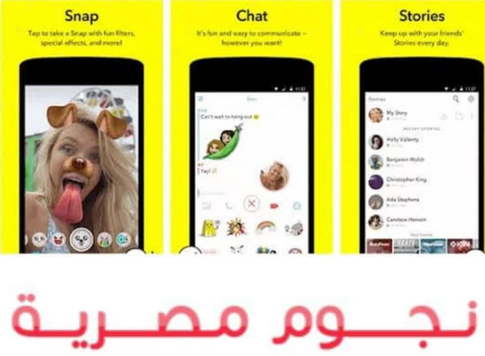 خطوات حفظ الرسائل المحذوفة من سناب شات Snapchat
