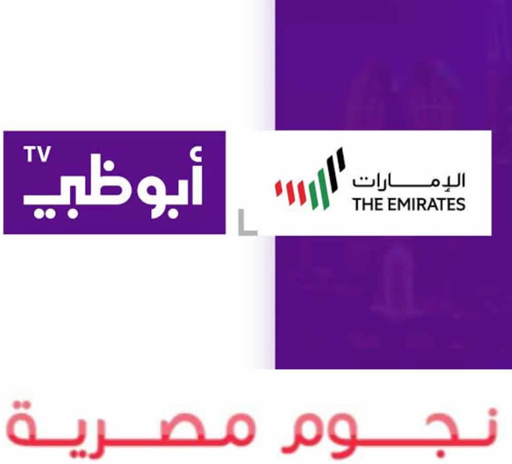 قناة أبو ظبي الرياضية AD Sports
