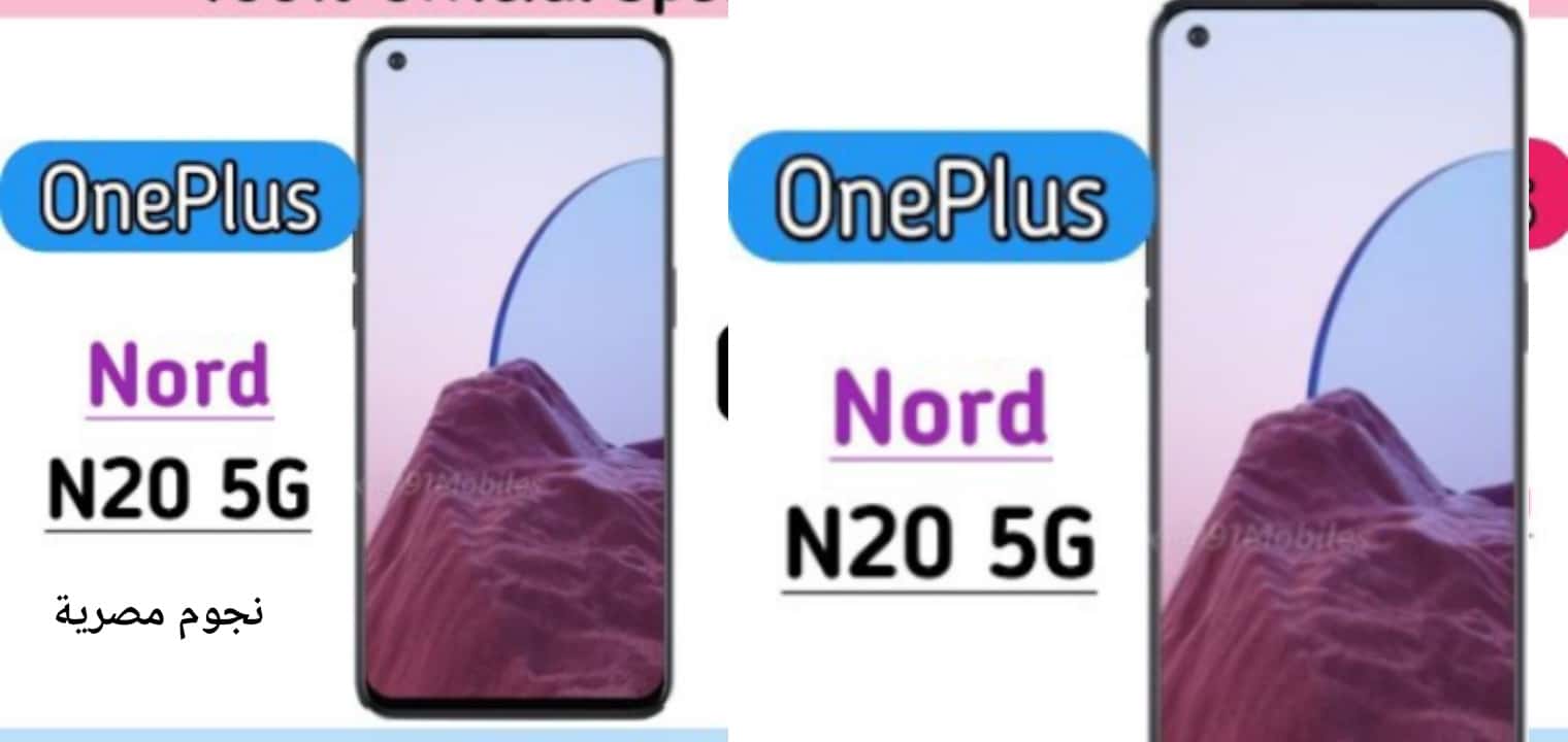 مواصفات وسعر هاتف OnePlus Nord N20
