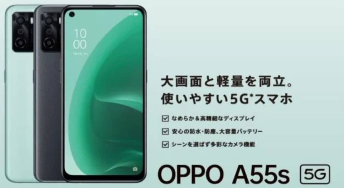 أوبو تطلق نسخة من هاتف OPPO A55s مخصصة لليابان بهذه المواصفات