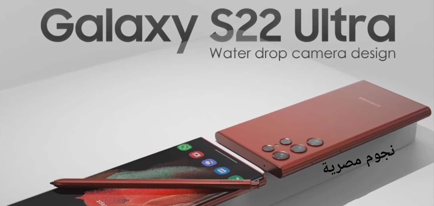 تسريبات مواصفات Samsung galaxy s22 ultra الذي يعمل تحت الماء