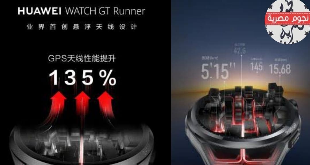 ساعة Huawei Watch GT Runner 