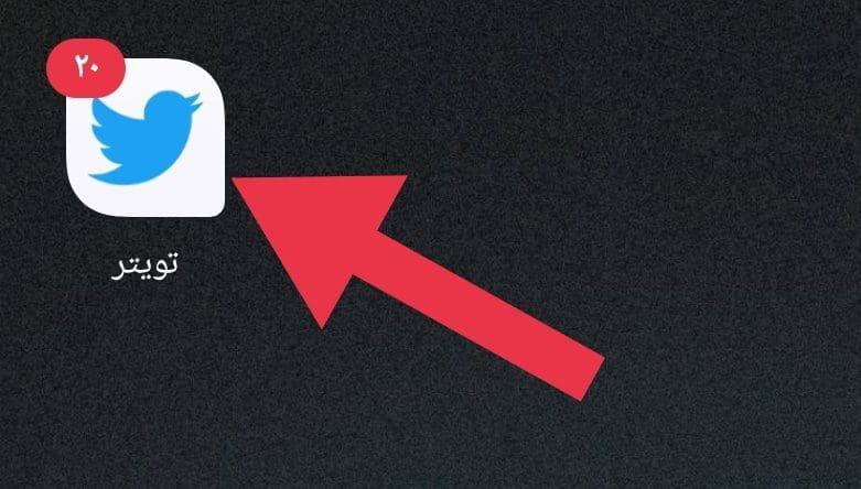 بالصور .. كيف تغير اسم المستخدم الخاص بك على تويتر