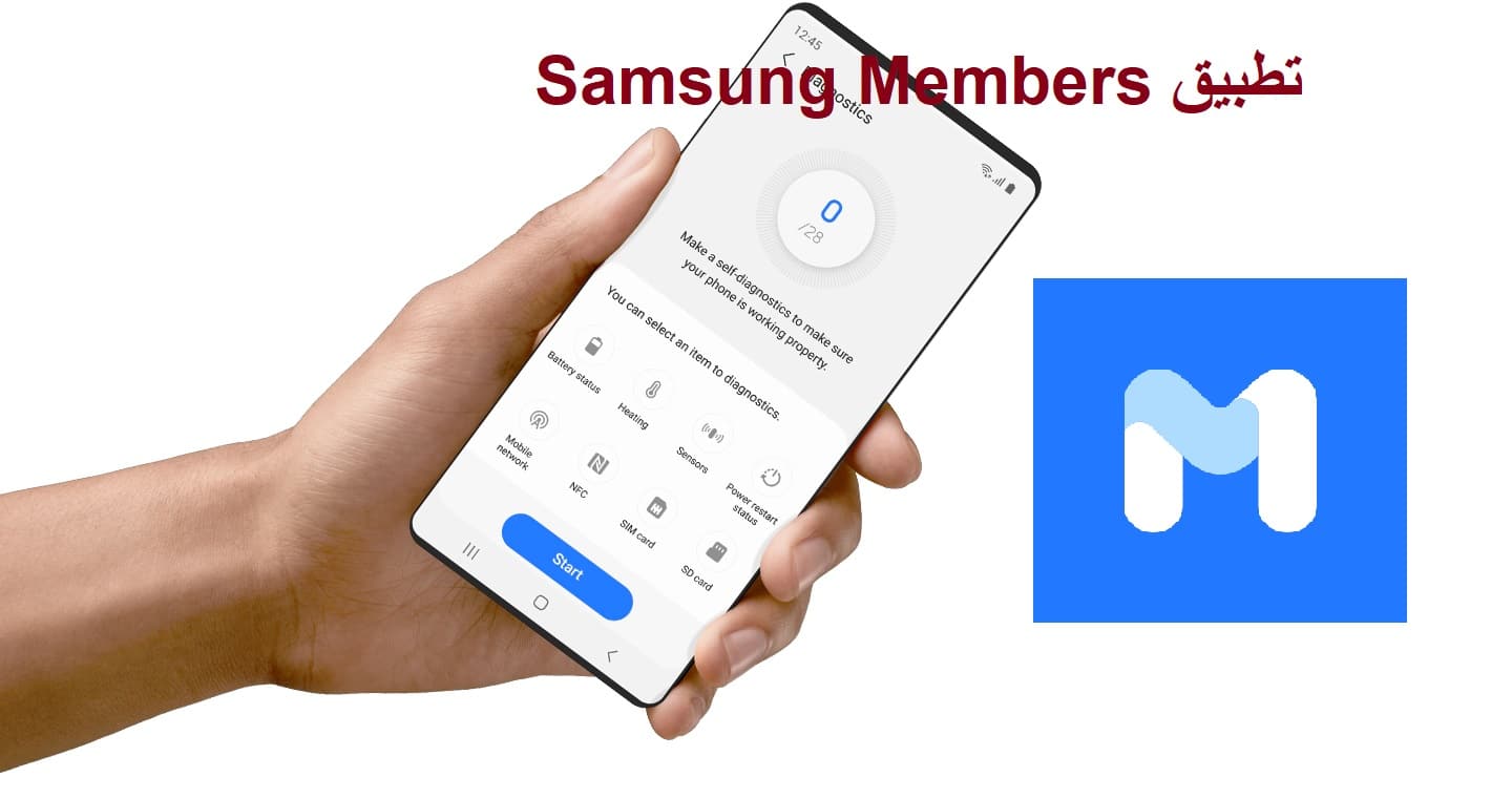 تطبيق Samsung Members