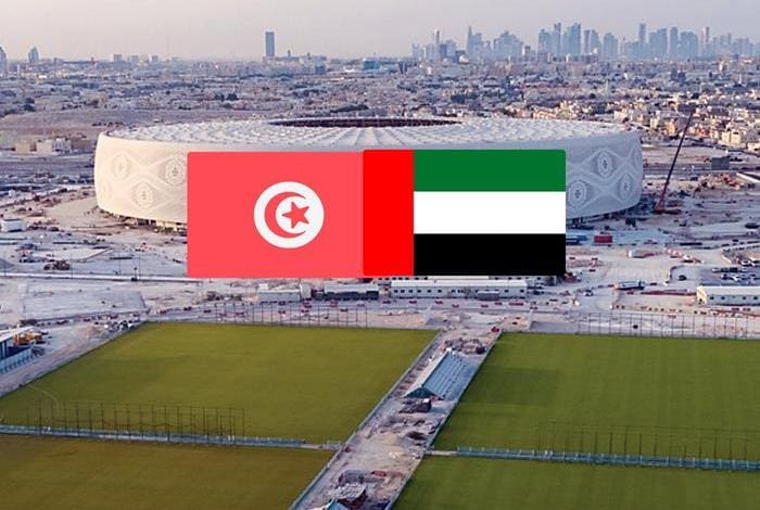 موعد وتردد القنوات الناقلة لمباراة تونس ضد الإمارات في كأس العرب 2021