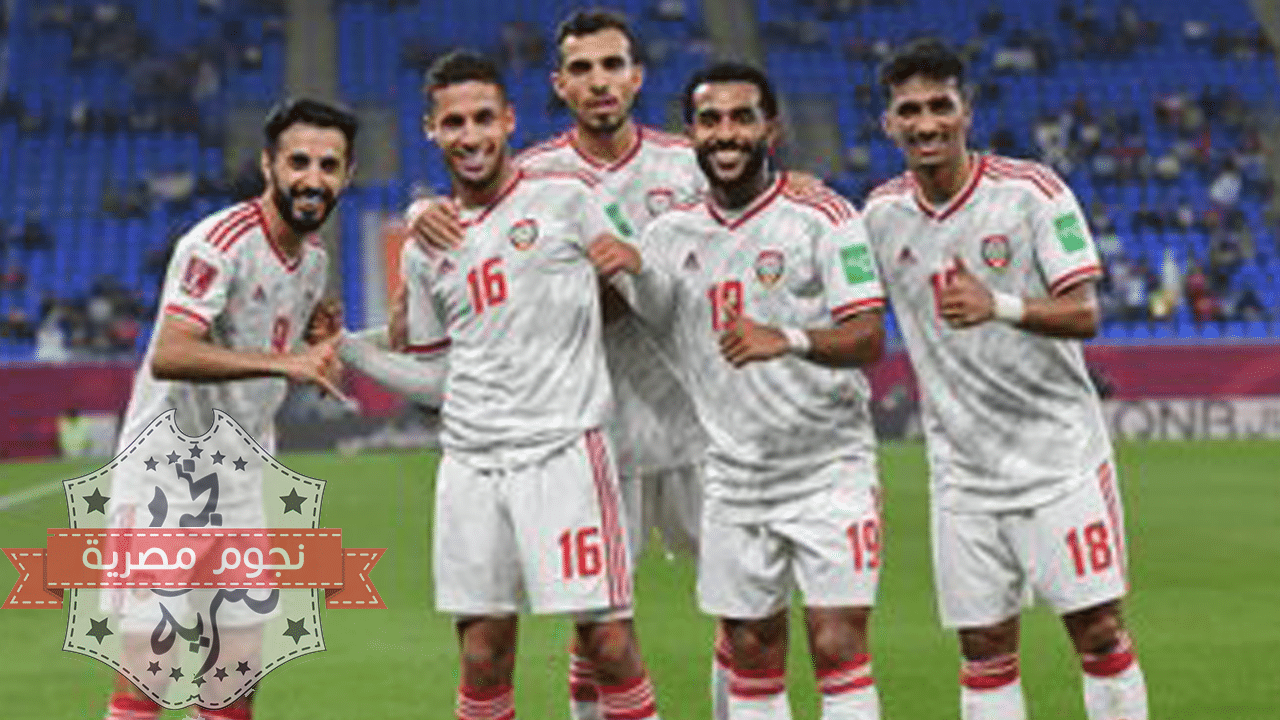 موعد مباراة الإمارات موريتانيا